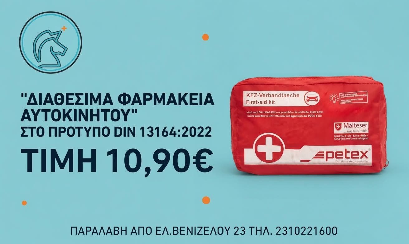 carpharmacy